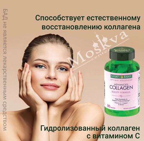 Viên Uống Collagen With Vitamin C Nature’S Bounty Của Nga