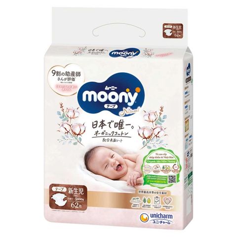 Bỉm Dán Moony Natural Newborn 63Pcs