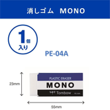 Tombow MONO PE-04A Eraser