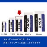 Tombow MONO PE-04A Eraser