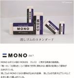 Tombow MONO PE-04A Eraser