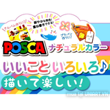 Bút vẽ Posca Uniball Extra Fine PC1M7C Pastel