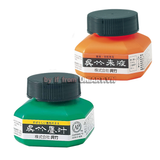 Kuretake Ink for Artist 60ml