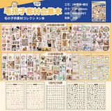 Sổ Sticker PET cưng Telado 30 trang