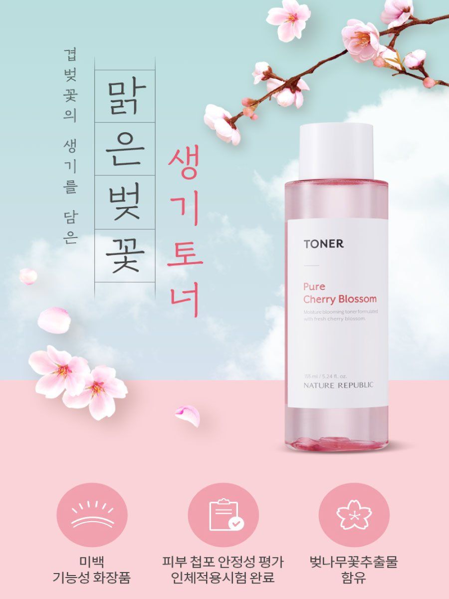 PURE CHERRY BLOSSOM GLOWING TONER