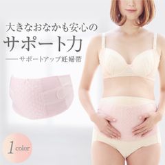 Đai thắt lưng hỗ trợ cho người phụ nữ mang thai Inujirushi HB8055