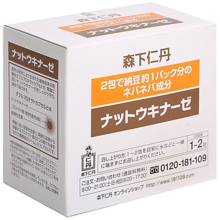 Bột uống hỗ trợ điều trị tai biến, đột quỵ Nattokinase Jintan (60 gói)