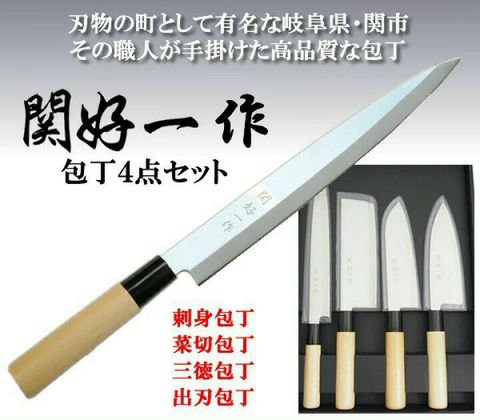 Bộ dao SEKIYOSHI ISSEI 4 món