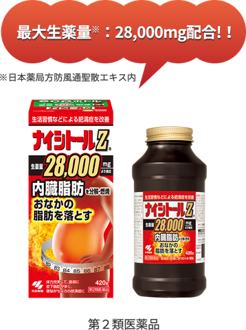 Viên uống hỗ trợ giảm mỡ bụng Kobayashi Naishitoru Z 28000mg