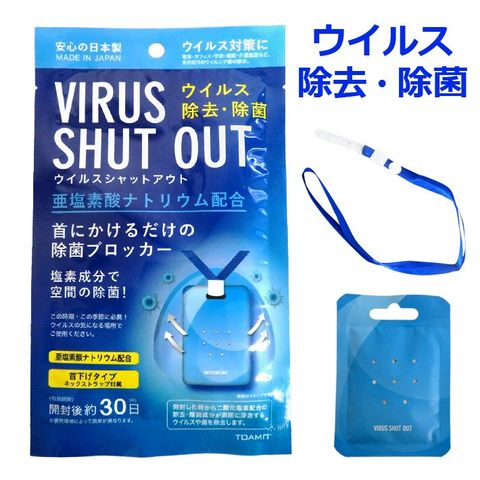 Thẻ đeo chống virus SHUT OUT 30 ngày