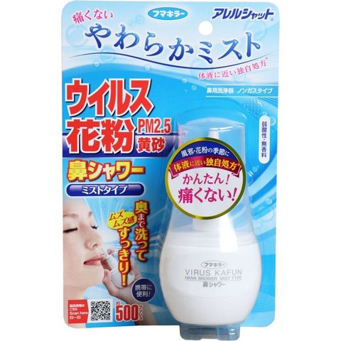 Xịt rửa khoang mũi kháng Virus và bụi mịn Virus Kafun 70ml