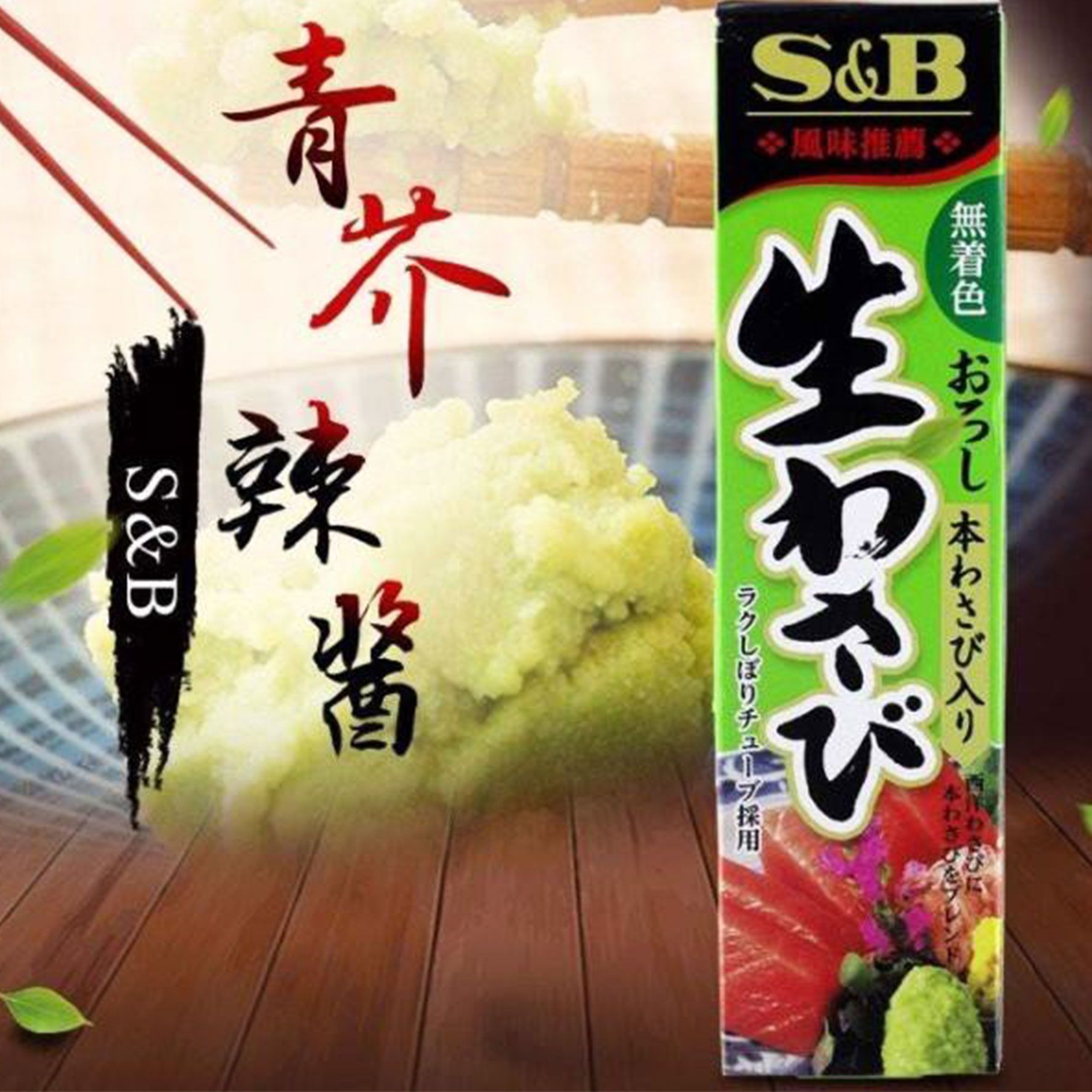 Mù Tạt Wasabi NK Nhật Bản 65.000đ/1 hộp (43g), Thơm ngon, chất lượng. Bán hàng từ 8h-20h. Thanh toán COD