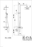 Sen tắm cây El-1456