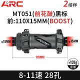  Đùm xe đạp ARC MT051 Ratchet 54T - 28H StraightPull - Boost - Center Lock 