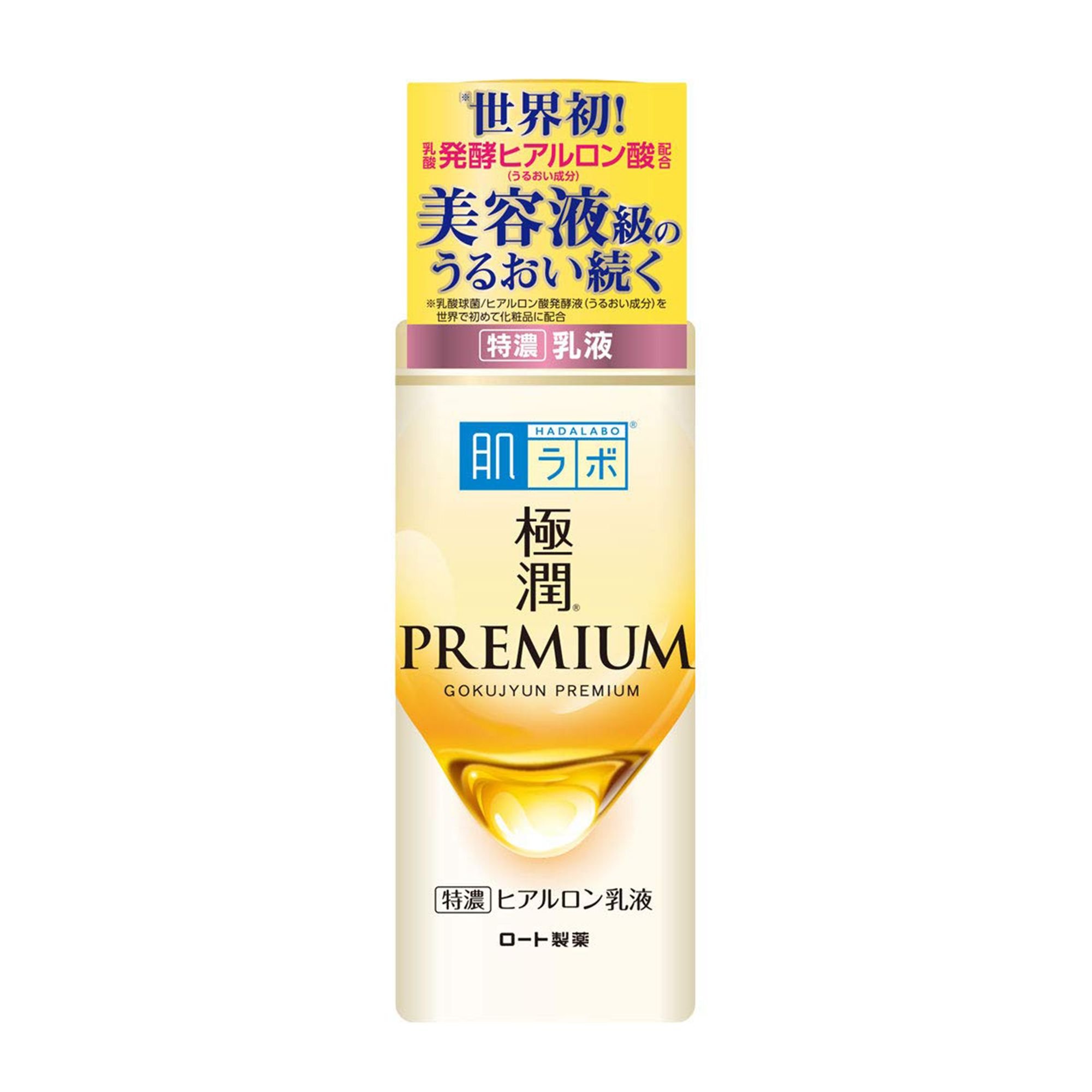 Toner cấp ẩm sâu Hadalabo Gokujyun Premium (140ml)