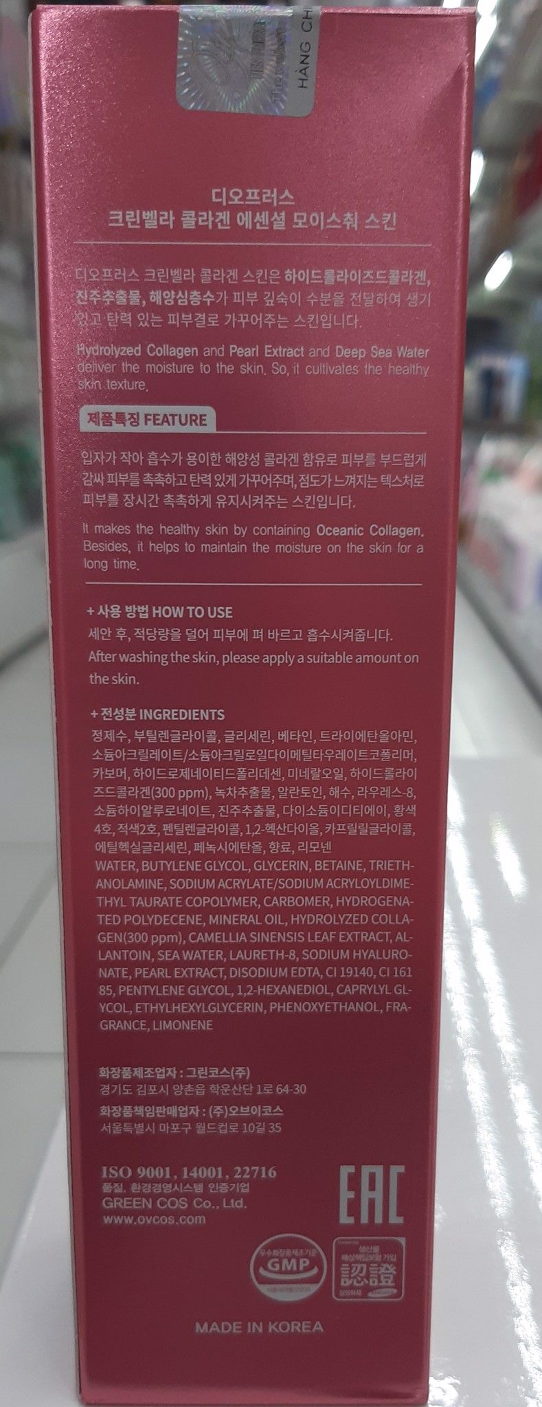 Tinh chất Collagen dưỡng ẩm da Deoproce 260ml