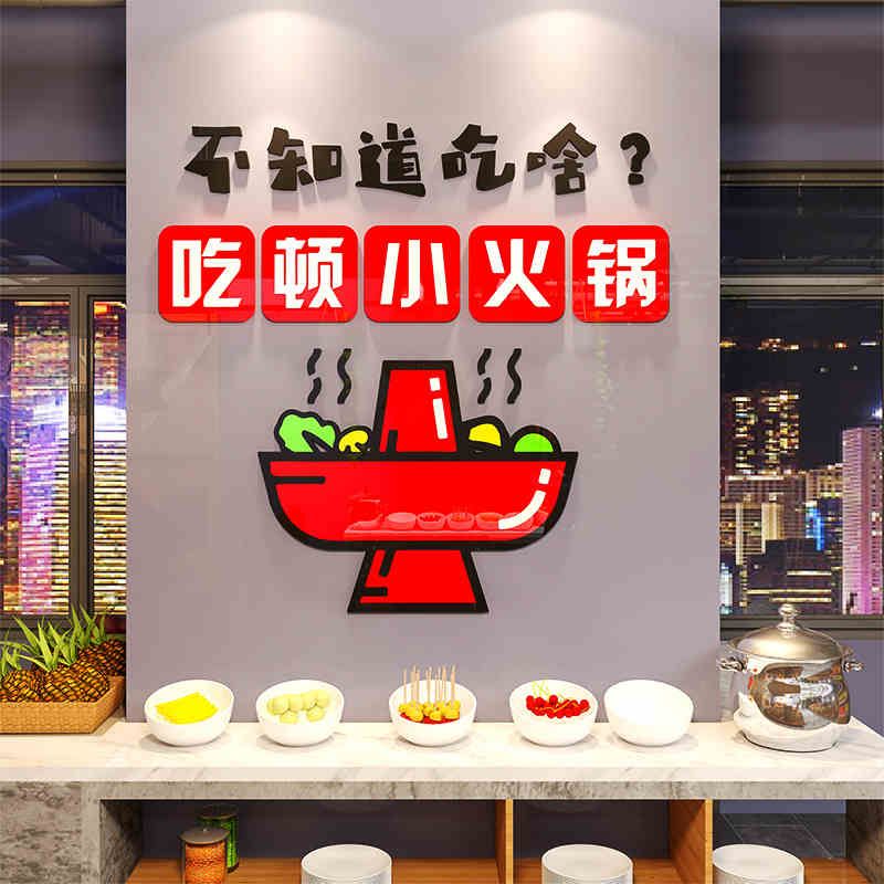 Tranh mica EPeBen dán tường nổi 3d hình nồi lẩu decor trang trí nhà hàng lẩu thịt nướng, hotpot, quán nhậu, nhà hàng