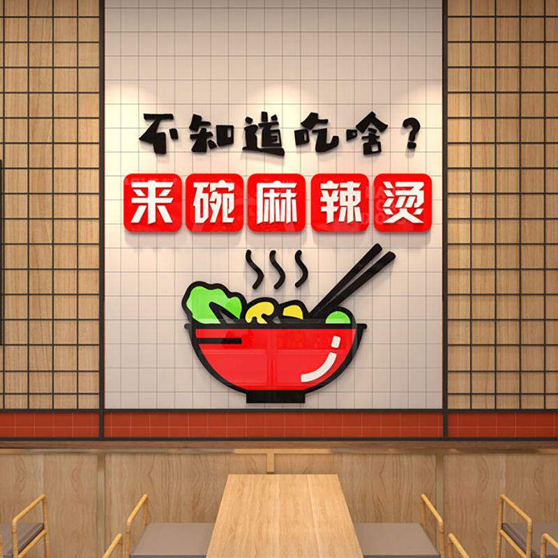 Tranh mica EPeBen dán tường nổi 3d hình nồi lẩu decor trang trí nhà hàng lẩu thịt nướng, hotpot, quán nhậu, nhà hàng
