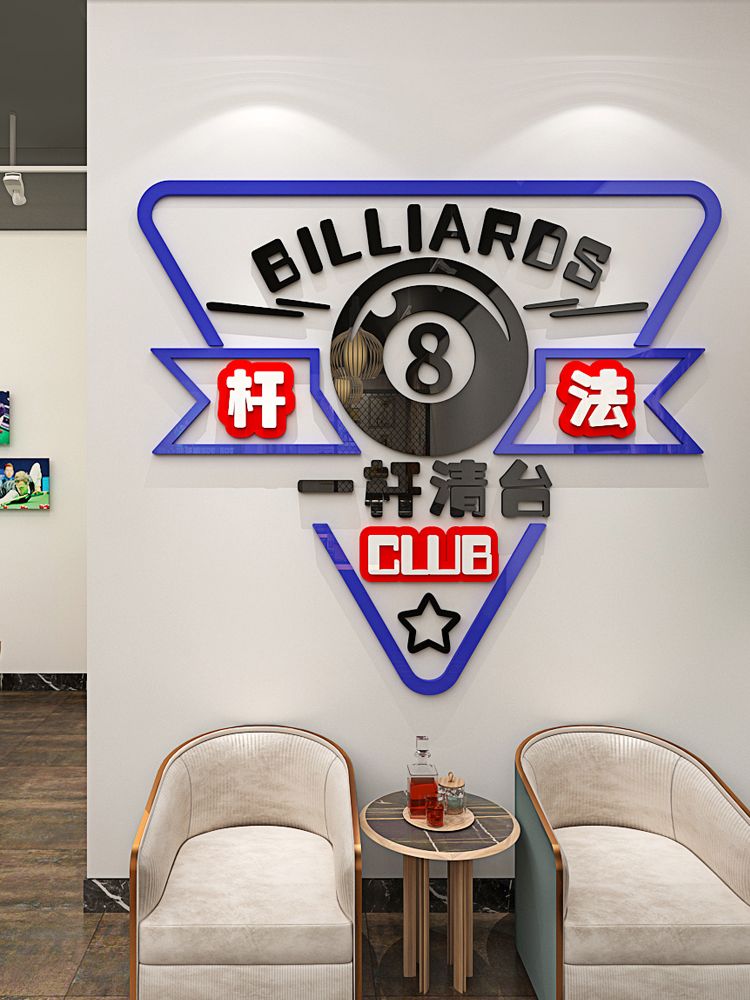 Tranh mica nổi 3d dán tường Logo quán Bi-a Billiard trang trí CLB Bida, cơ thủ, Phòng Game - EPeBen