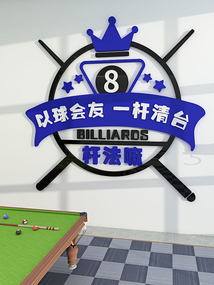Tranh mica nổi 3d dán tường Logo quán Bi-a Billiard trang trí CLB Bida, cơ thủ, Phòng Game - EPeBen