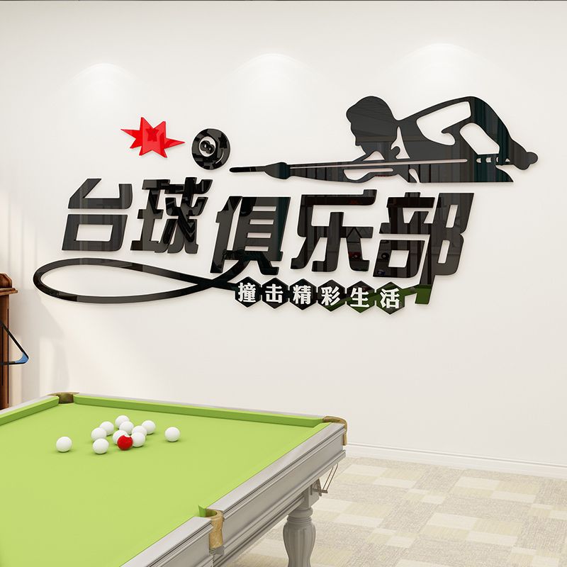 Tranh mica EPeBen dán tường nổi 3d hình trái bida, gậy bida décor Quán Bida trang trí CLB bida, Logo quán, bi-a, billard