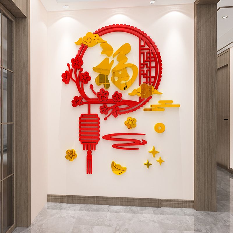 Tranh mica EPeBen dán tường nổi 3d hình Phúc Lộc decor trang trí Nhà Cửa, Phòng Bếp, năm mới tết thư pháp