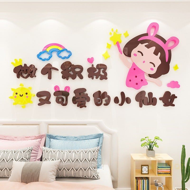 Tranh mica EPeBen dán tường nổi 3d hình dán công chúa 3D decor trang trí Phòng cho bé, Phòng ngủ, Mẫu giáo, Phòng học