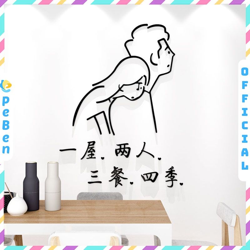 Tranh dán tường mica 3d decor khổ lớn cặp đôi ấm áp, you are beautiful phong cách bắc âu