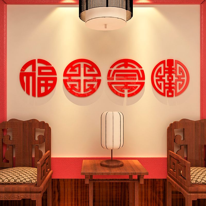 Tranh mica EPeBen dán tường nổi 3d hình chữ phúc lộc thọ song hỷ decor trang trí phòng khách