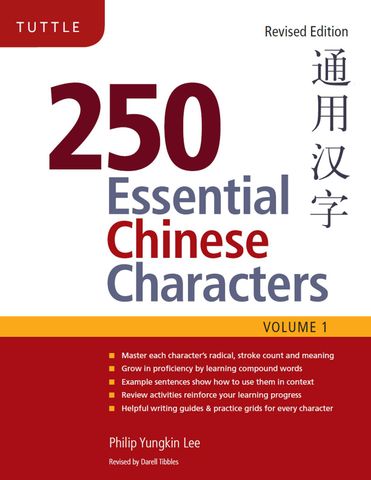 250 Essential Chinese Characters Volume 1 & 2: Revised Edition