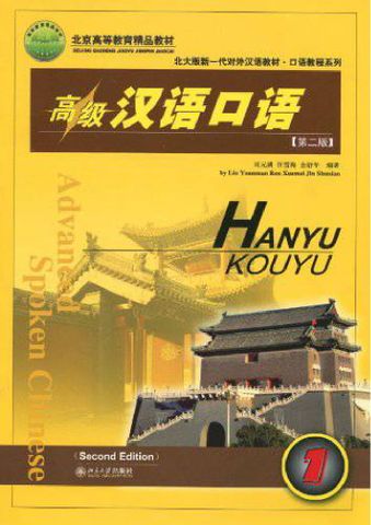 Advanced Spoken Chinese (Second Edition) Part 1 & 2