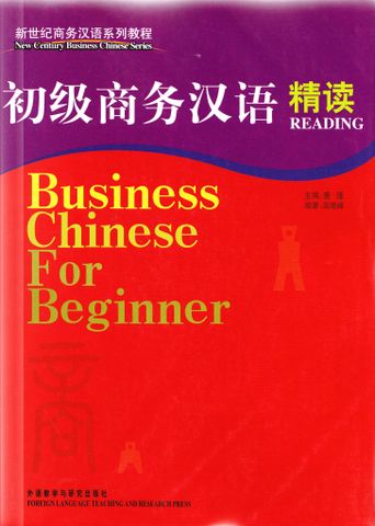 Business Chinese For Beginner Reading