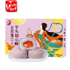 Bánh trứng chảy khoai môn tím Liu Xin Su (330g)