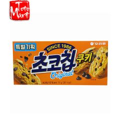 Bánh chocochip cookies Orion Hàn Quốc (104g)