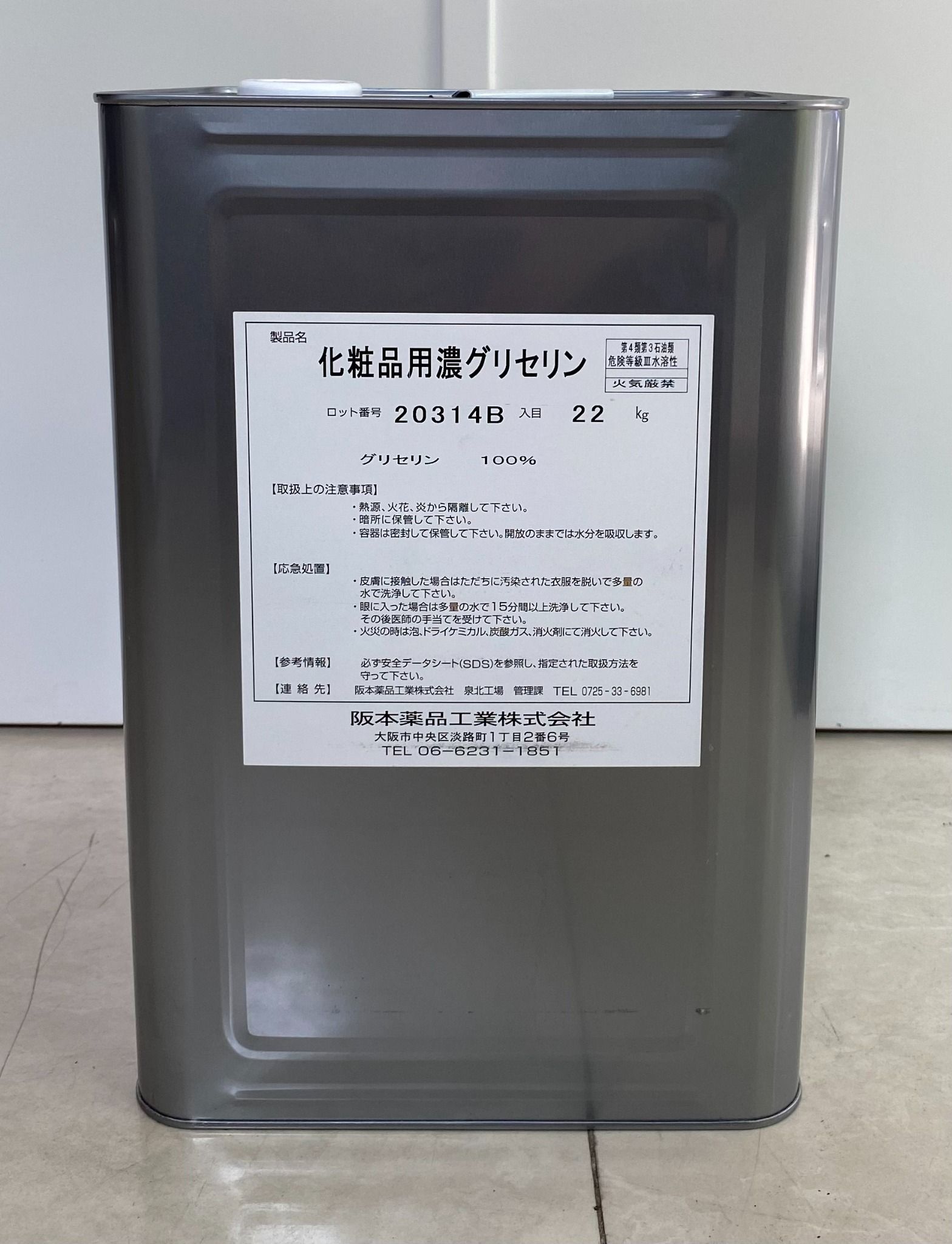 CHẤT DƯỠNG ẨM CONCENTRATED GLYCERIN