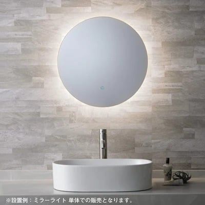 Đèn gương tròn tích hợp LED gián tiếp - MBK041