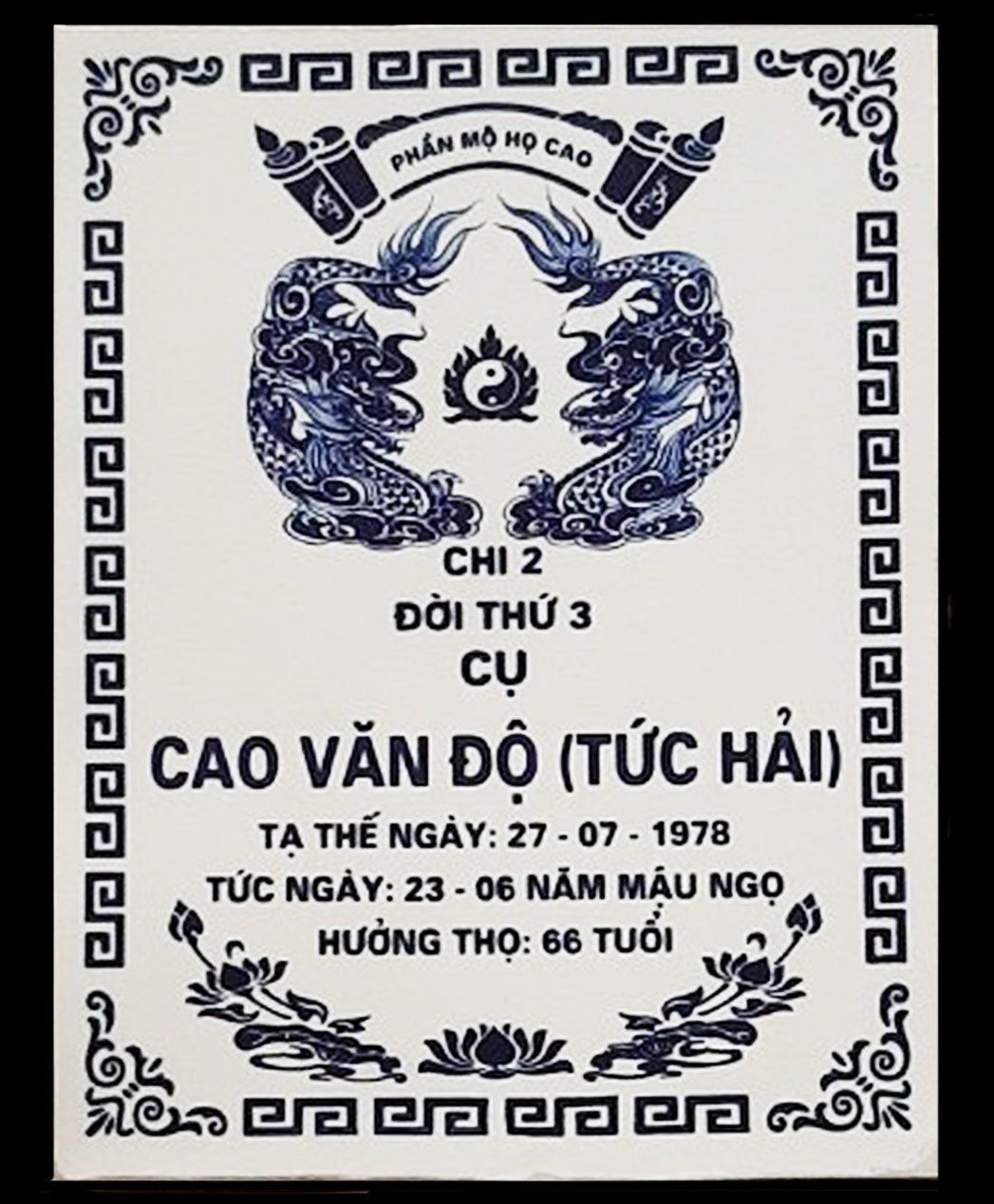 Bia mộ sứ 30x40 không ảnh chân dung - Gốm sứ Bát Tràng