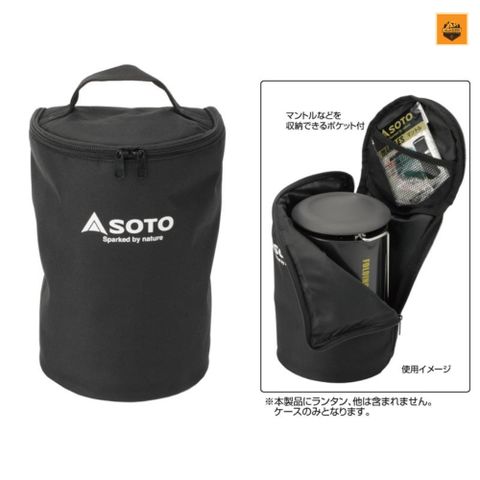 Soto Foldable Lantern Bag