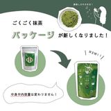 Bột matcha nguyên chất Gokugoku Macha Kagishima Gói 100gr
