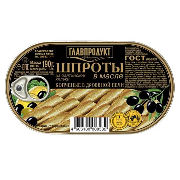 Cá Trích Ngâm Dầu Olive Glavproduct Nga 190g