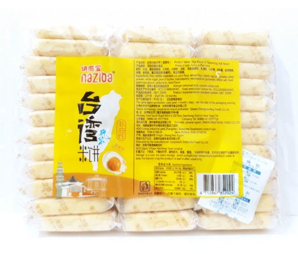 Bánh Gạo Vị Trứng Muối Naziba 320g