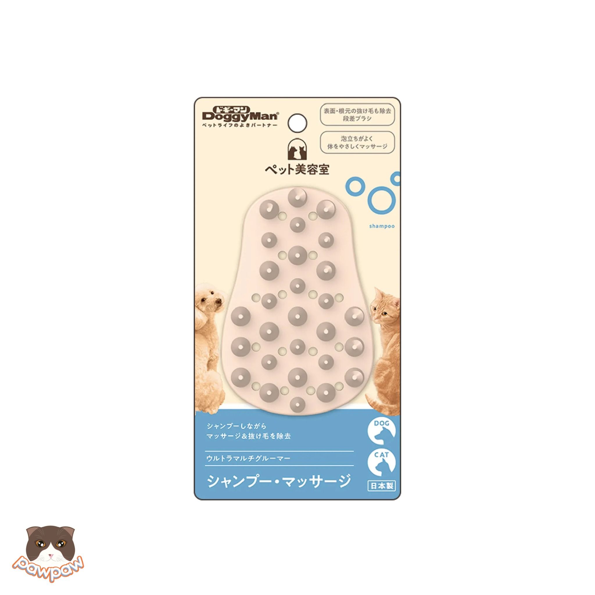Bàn chải tắm cao su răng lớn hình bàn chân Honey Smile size M cho chó mèo