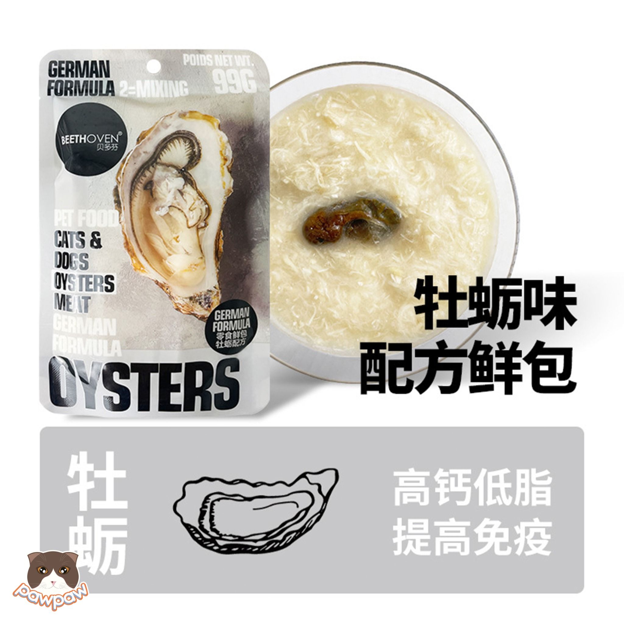 Pate cao cấp Beethoven gói 99g cho mèo