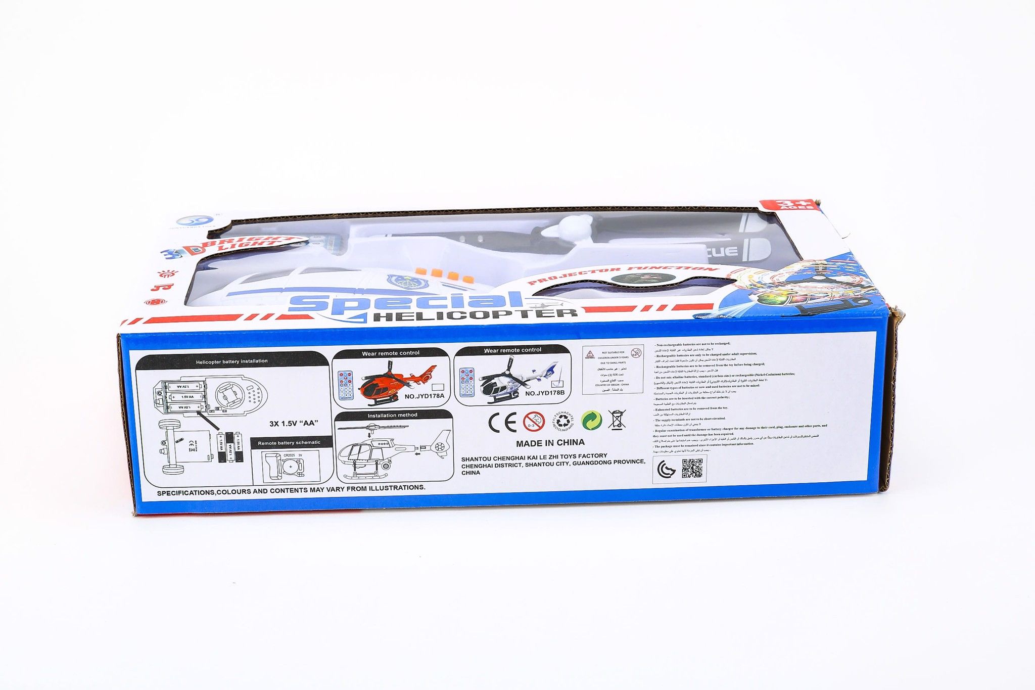 Máy bay điều khiển 178B-1