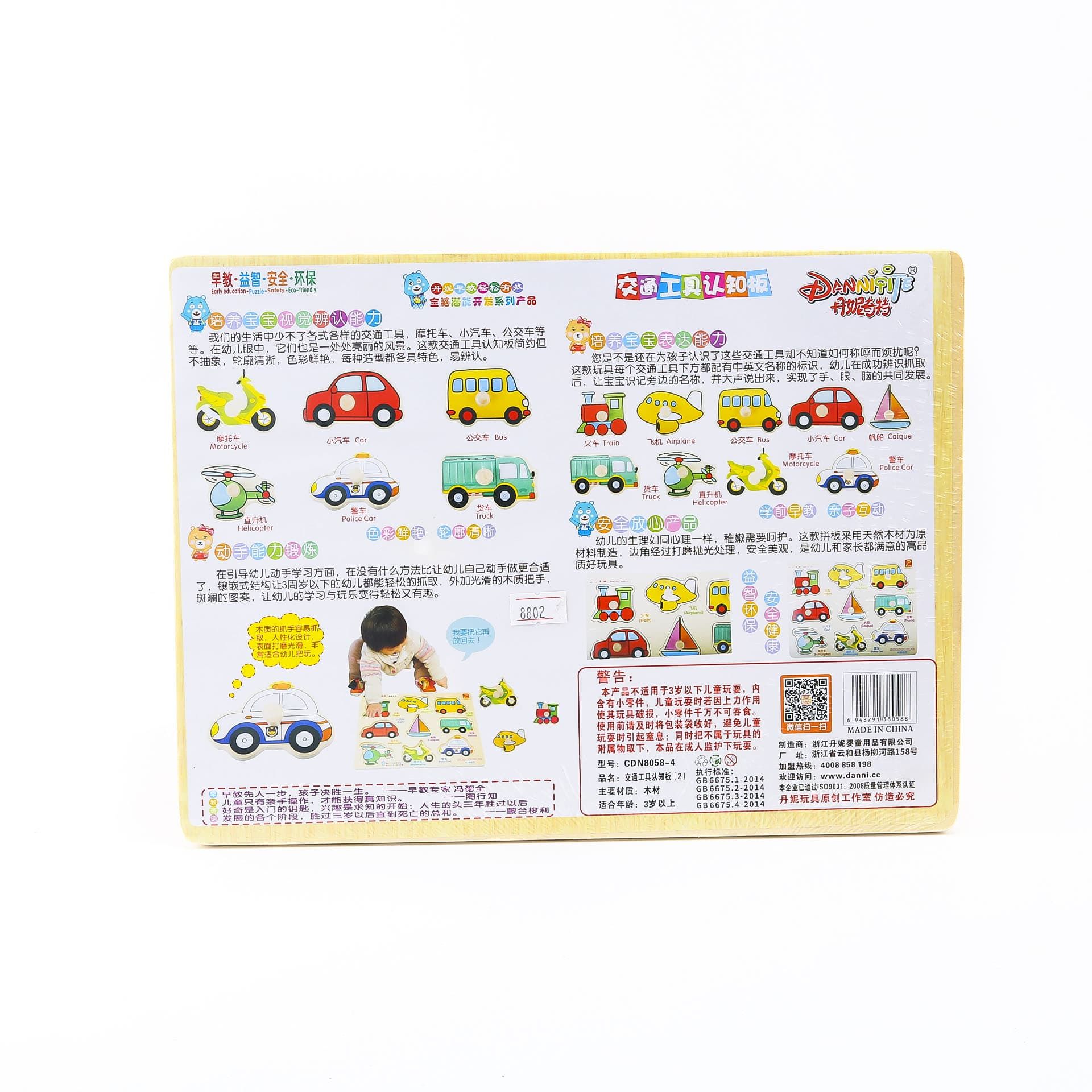 Bảng xe, máy bay gỗ G- 8802