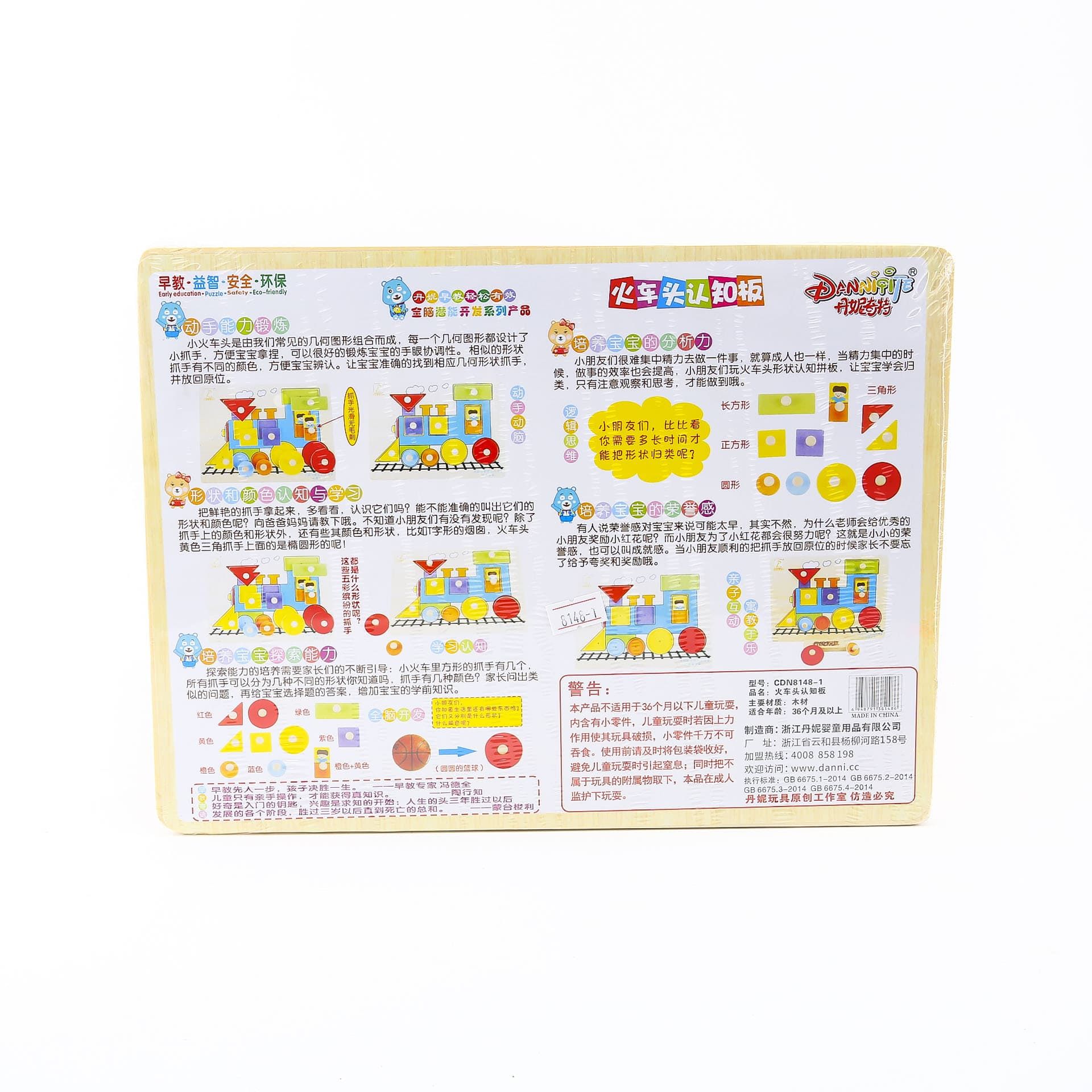 Bảng xe lửa gỗ G- 8148