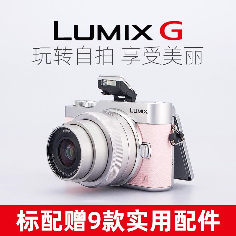 Cho thuê máy ảnh Lumix DC-GF9K
