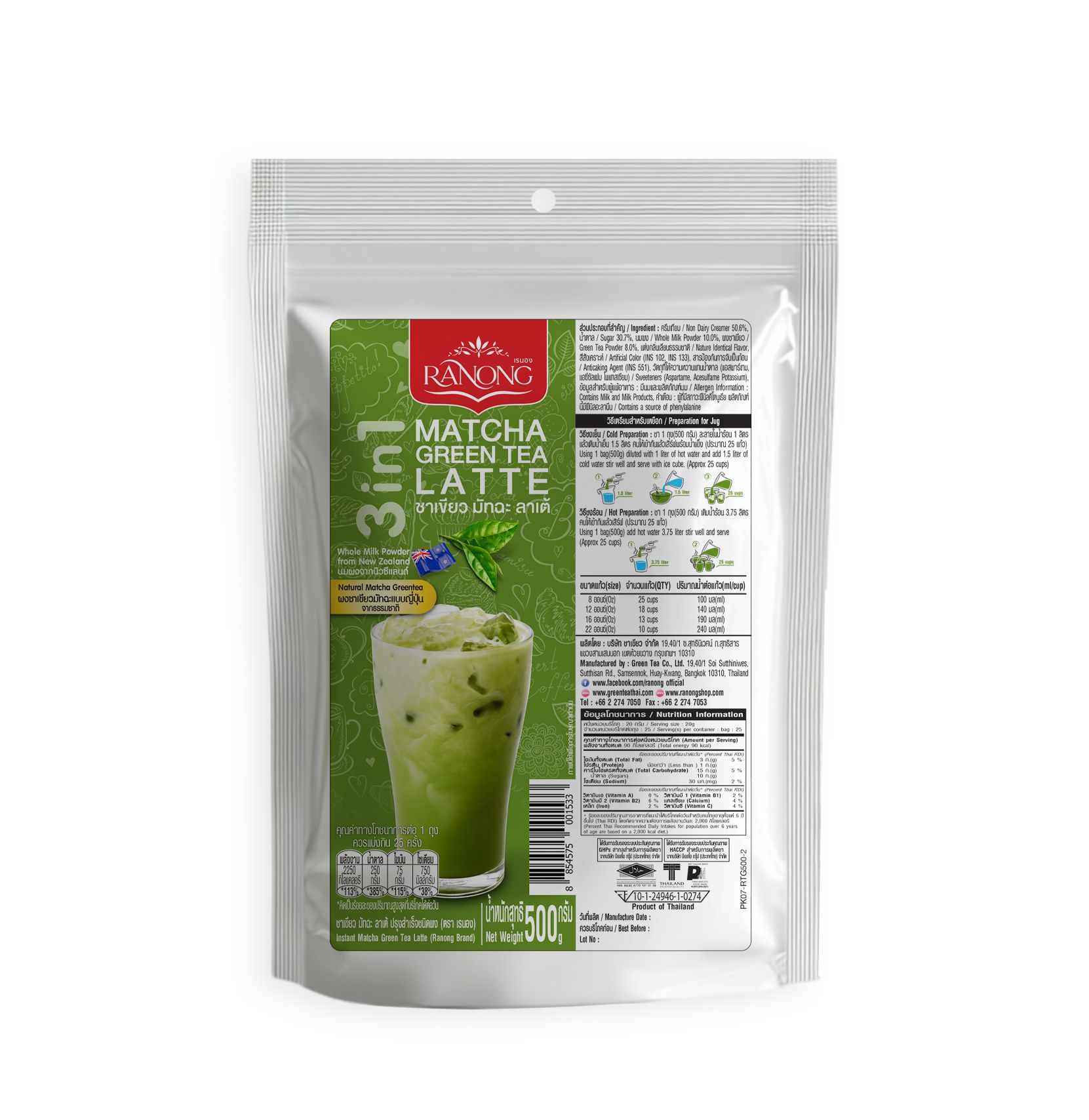 Trà sữa Matcha hòa tan Ranong Tea 500g