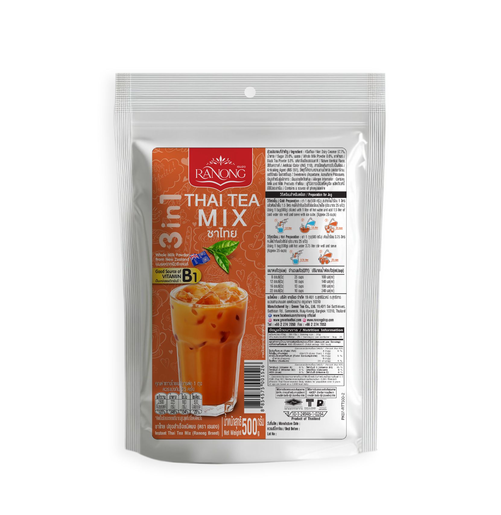 Trà sữa Thái hòa tan Ranong Tea 500g
