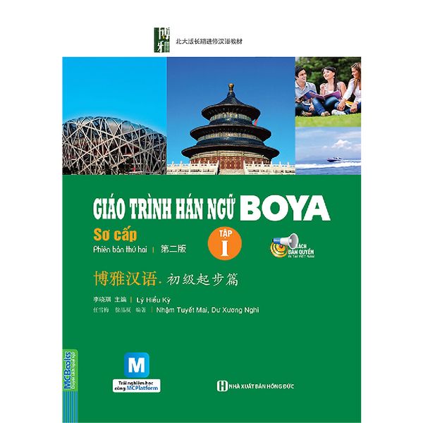 Giáo Trình Hán Ngữ Boya Sơ Cấp - Tập I